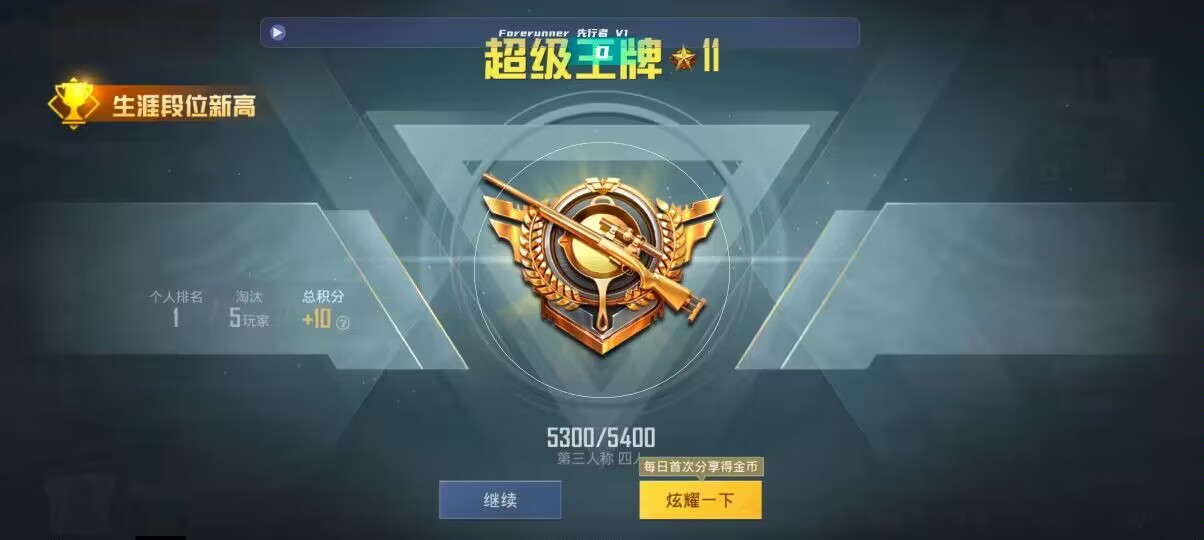 和平精英先行者透视直装 - ��ƽ��Ӣ������Ӧ��辅助预览图