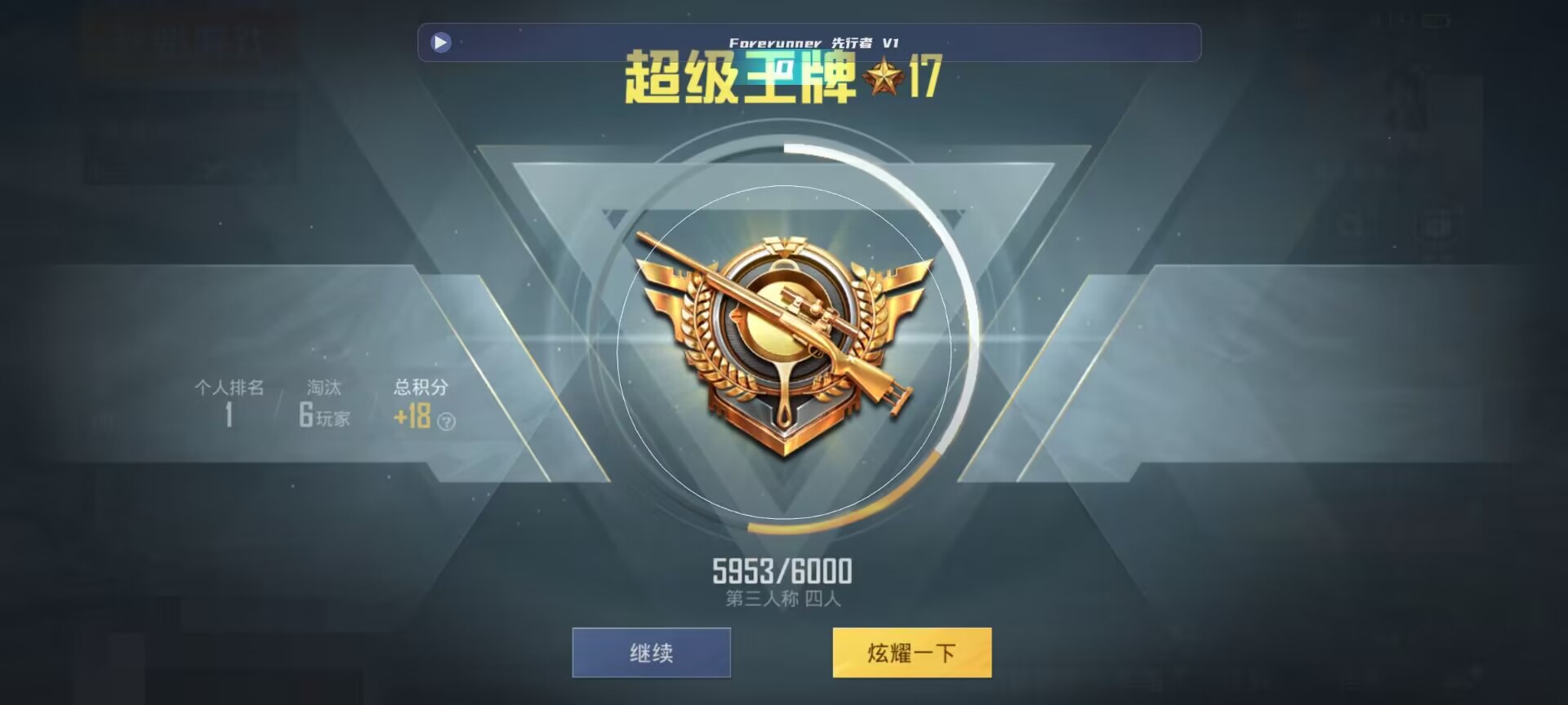 和平精英鸡腿辅助自瞄 - ��ƽ��Ӣ������Ӧ��辅助预览图